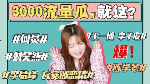 娱乐圈的吃瓜小说在线阅读,幕后风云，瓜田乱舞